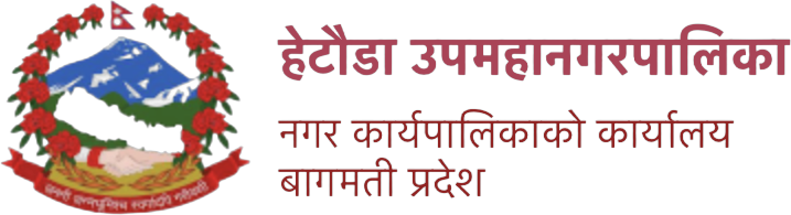 Hetauda Sub-Metropolitan