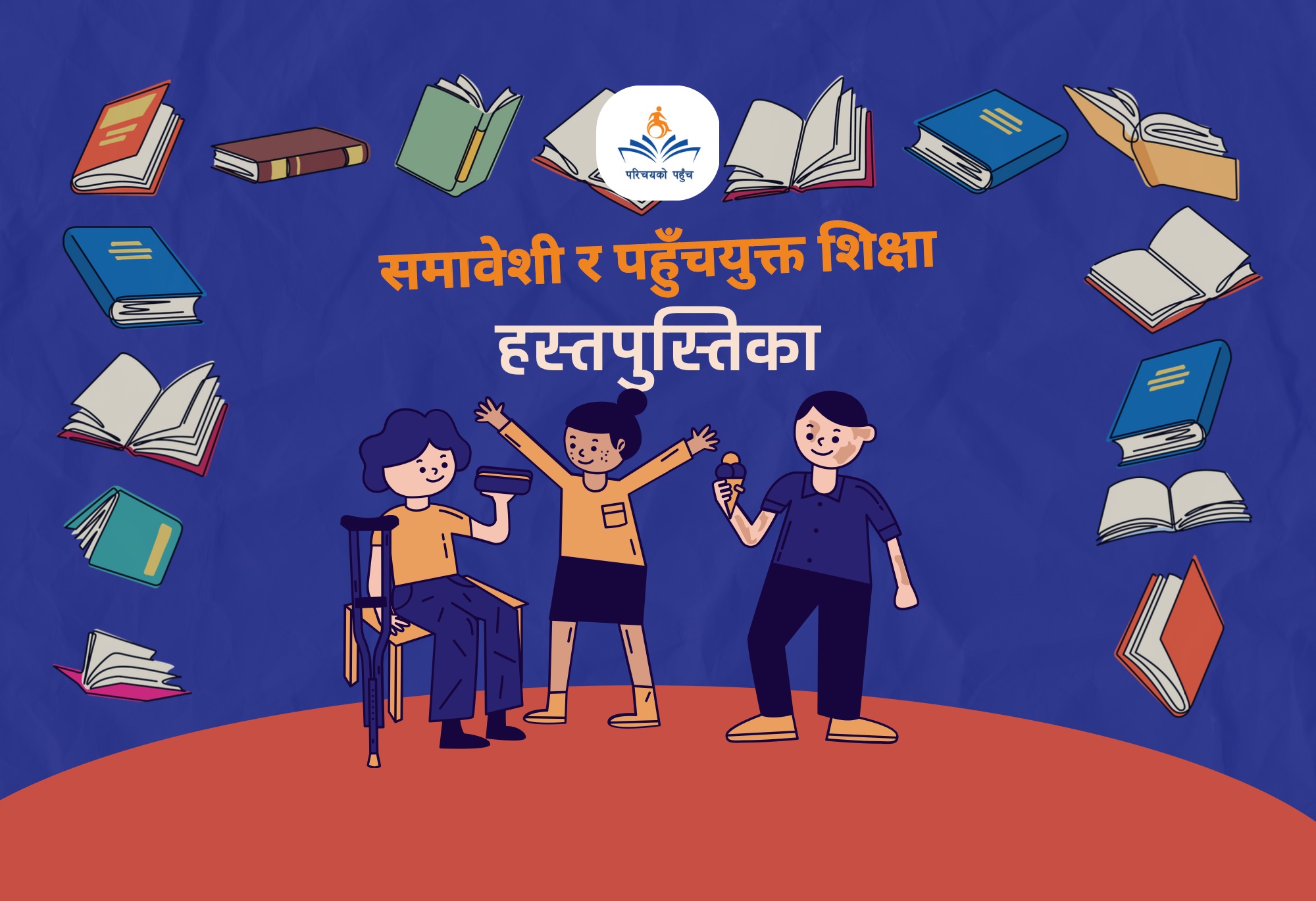 Nepali Handbook thumbnail